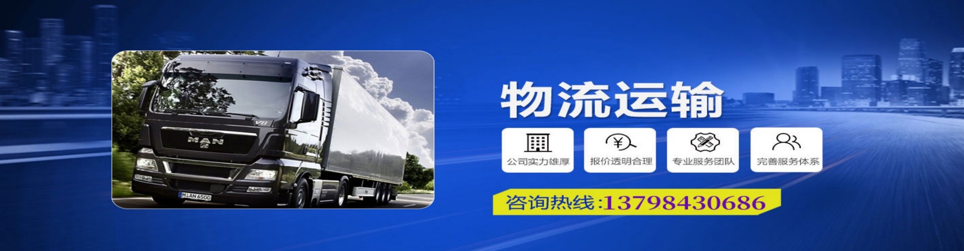 乌拉特后旗到香港物流公司,乌拉特后旗到台湾快递公司，乌拉特后旗澳门货运公司